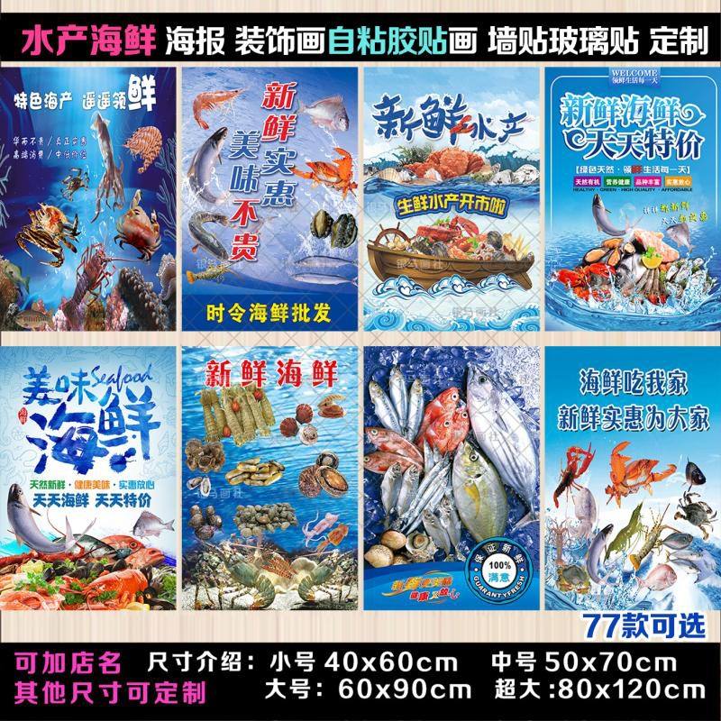 水產海鮮——海洋的饋贈，餐桌的鮮美